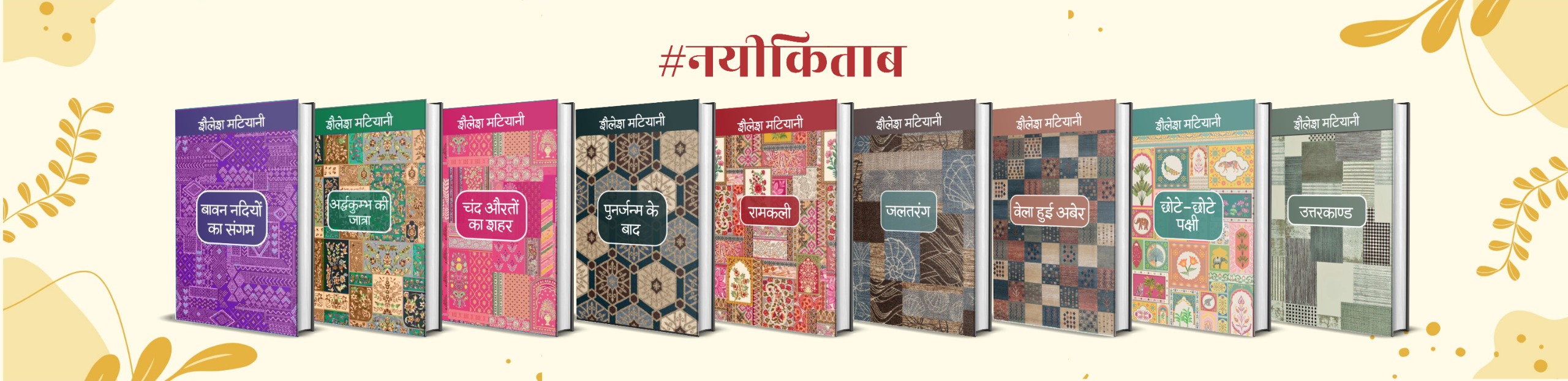 nayeekitab prakashan